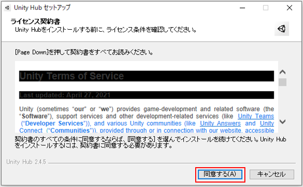 Unity Hub セットアップ 1