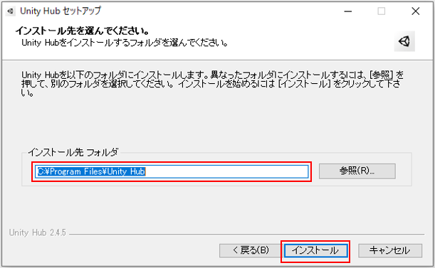 Unity Hub セットアップ 2