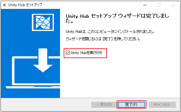 Unity Hub セットアップ 4