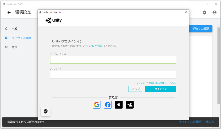 Unity Hub sign in 03