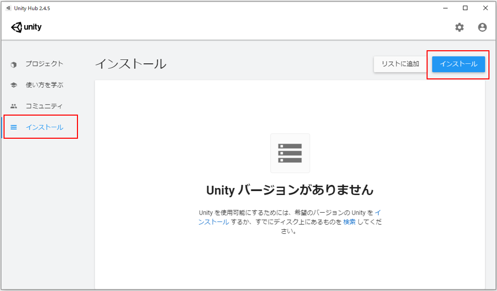 Unity install 01