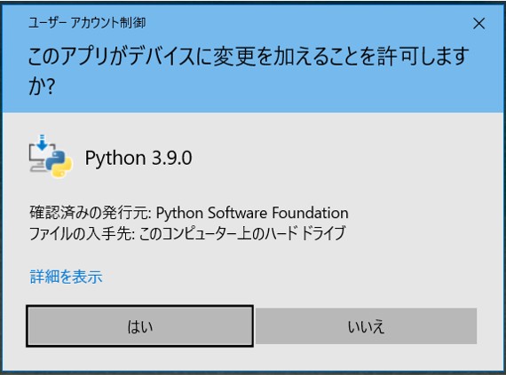 Python_confirmed_exe