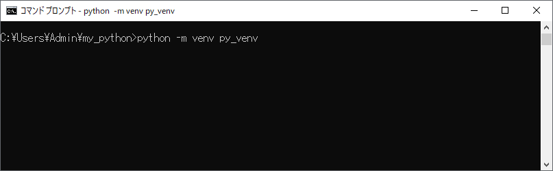 py_venv_create_02_venv_cmd